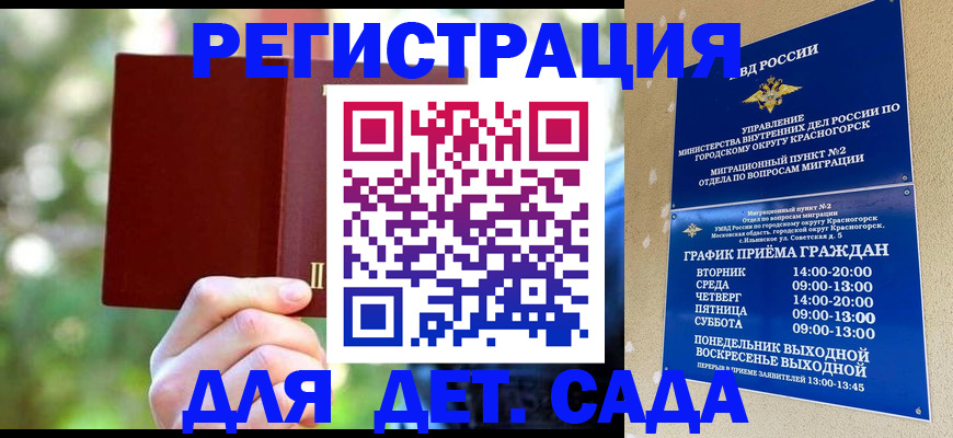 прописка 2025 в Таре