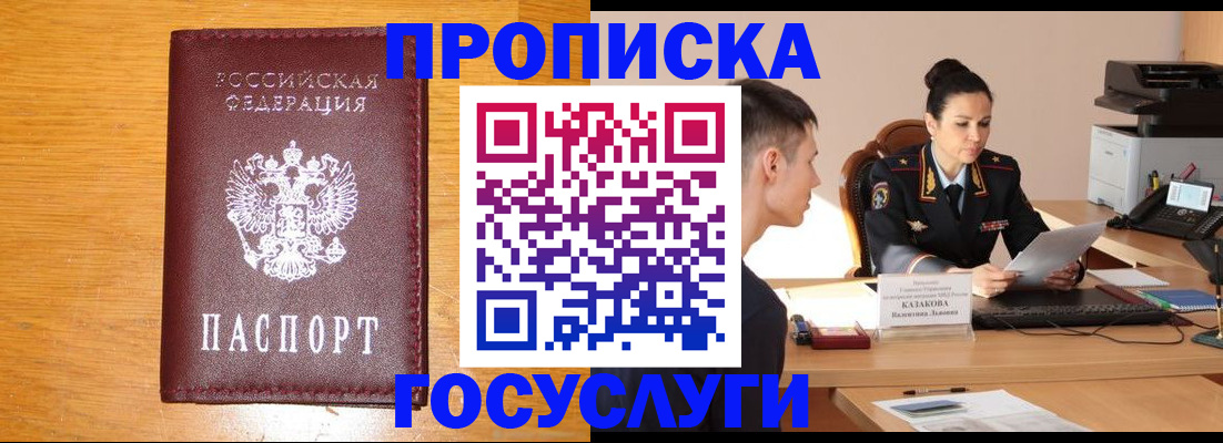 временная регистрация собственник в Таре